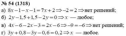 Ответ к задаче № 54 (1318) - А.Г. Мордкович, гдз по алгебре 7 класс